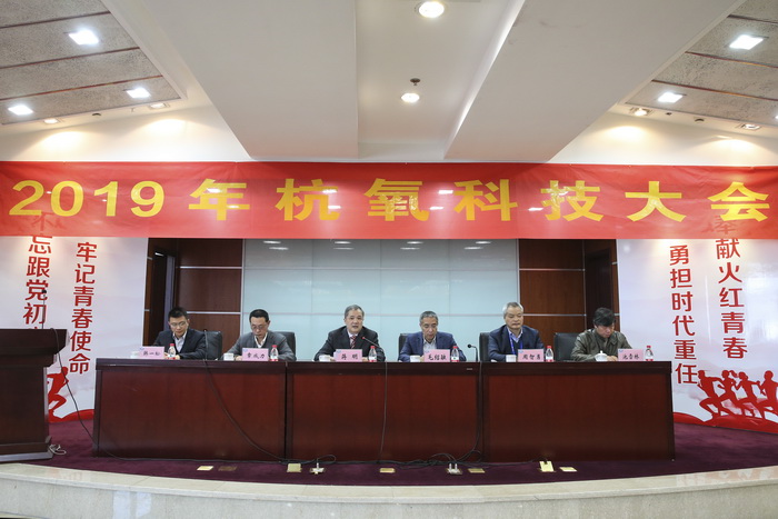 游艇会yth2019年科技大会召开(图2)