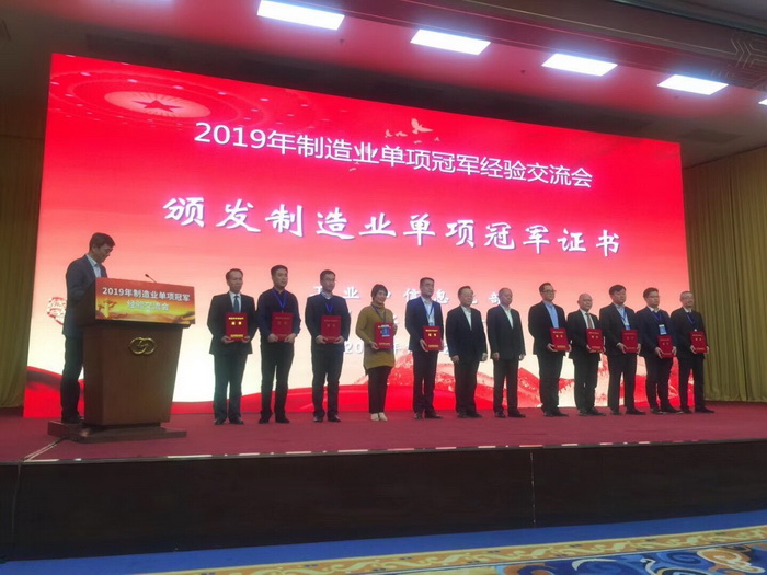 游艇会yth成为第四批制造业单项冠军示范企业(图1)