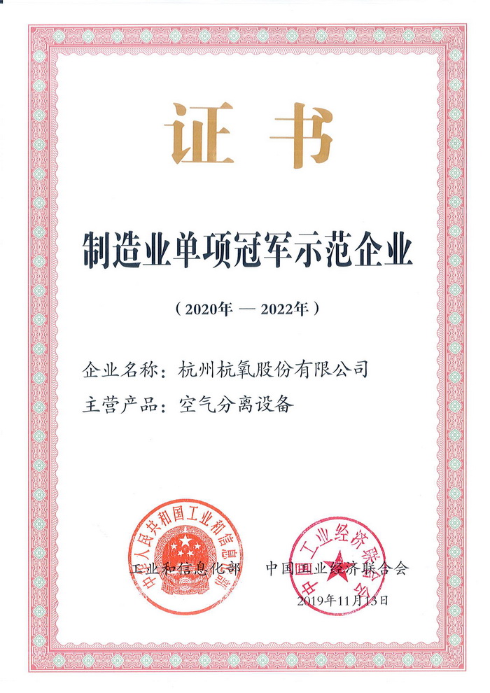 游艇会yth成为第四批制造业单项冠军示范企业(图2)