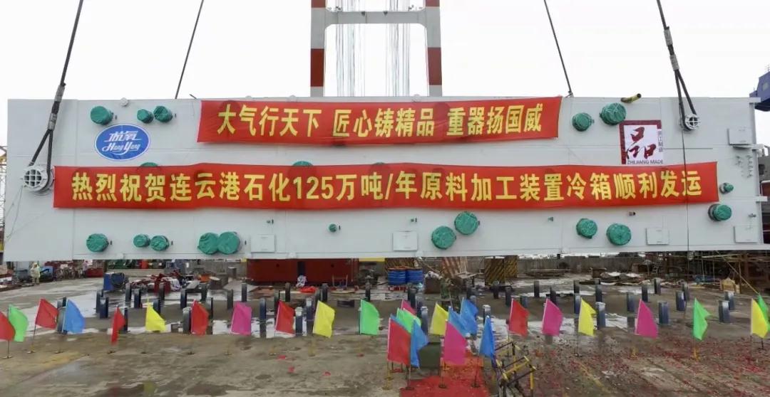 游艇会yth制造又有新突破， 国内单台最大乙烯整装冷箱发运(图1)